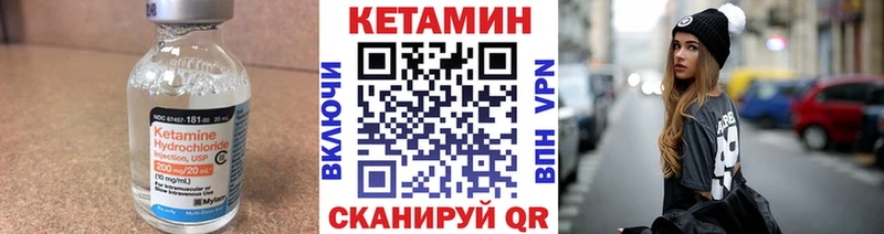 Кетамин VHQ  Каменногорск 