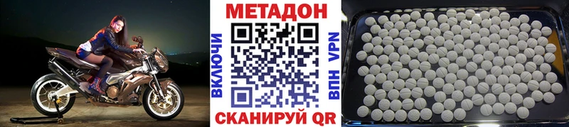где купить   Каменногорск  МЕТАДОН VHQ 